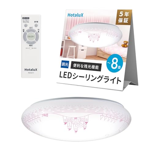 【特価商品】HotaluX（ホタルクス） &lt;日本製&gt; LEDシーリングライト H Amazon | HotaluX(ホタルクス) LEDシーリングライト HLDC12334SG